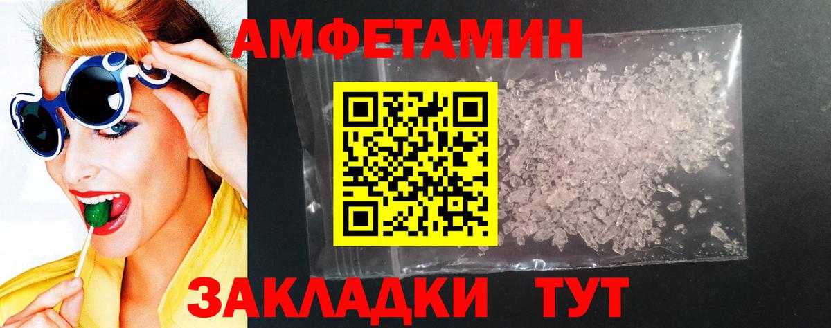 Амфетамин Premium Комсомольск-на-Амуре