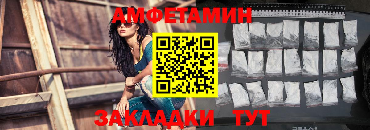 АМФ Premium  нарко площадка телеграм  Комсомольск-на-Амуре  Вход с VPN 