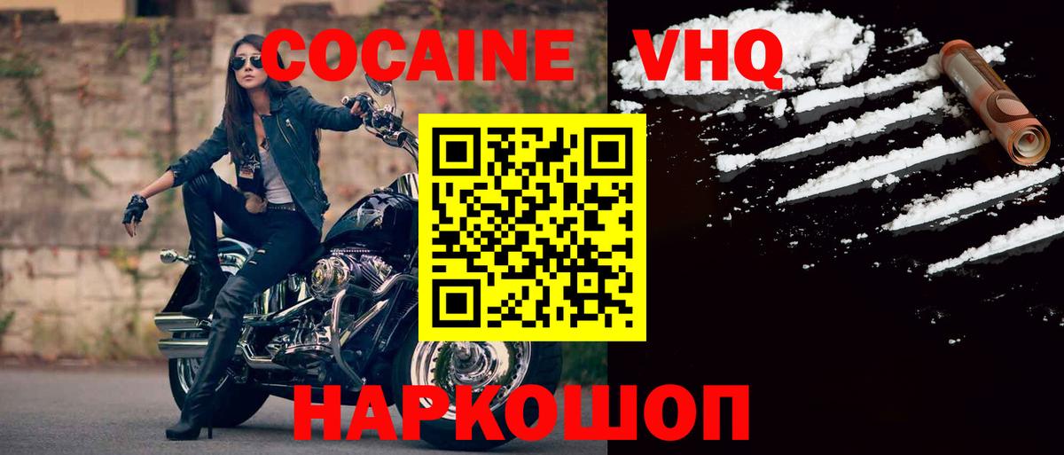 COCAIN Columbia  Вход с VPN  КОКАИН Fish Scale  Cocaine  Комсомольск-на-Амуре 
