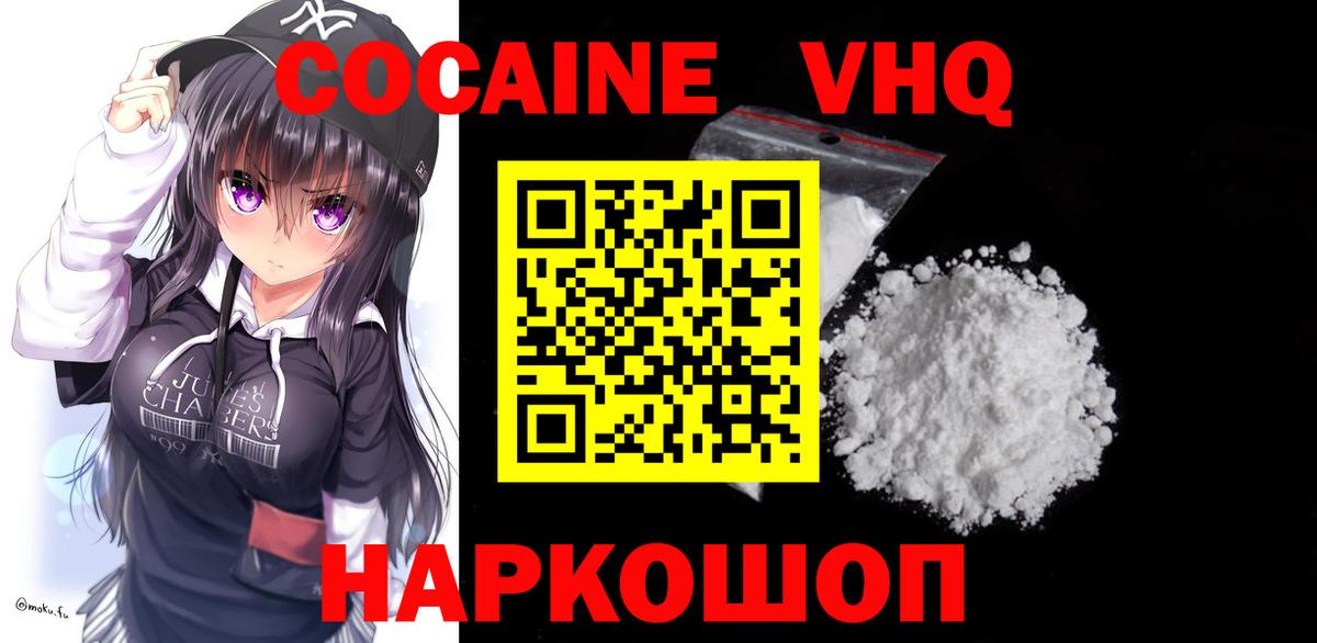 Кокаин 97% Комсомольск-на-Амуре