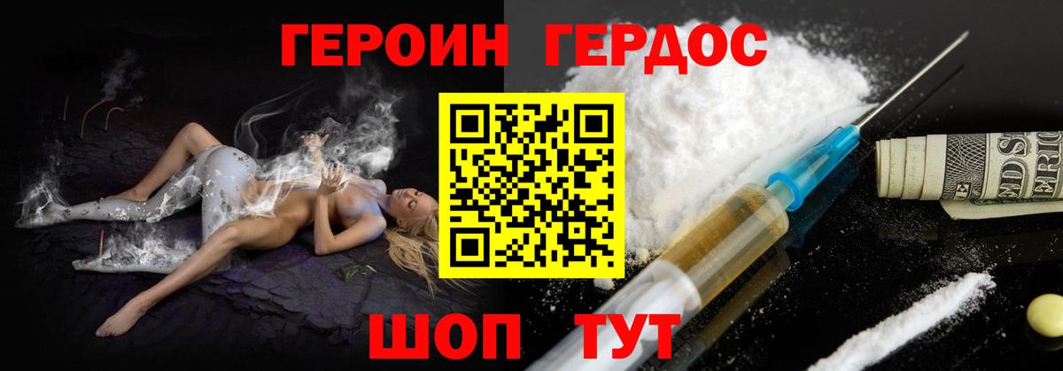 ГЕРОИН гречка  Вход с VPN  Комсомольск-на-Амуре 