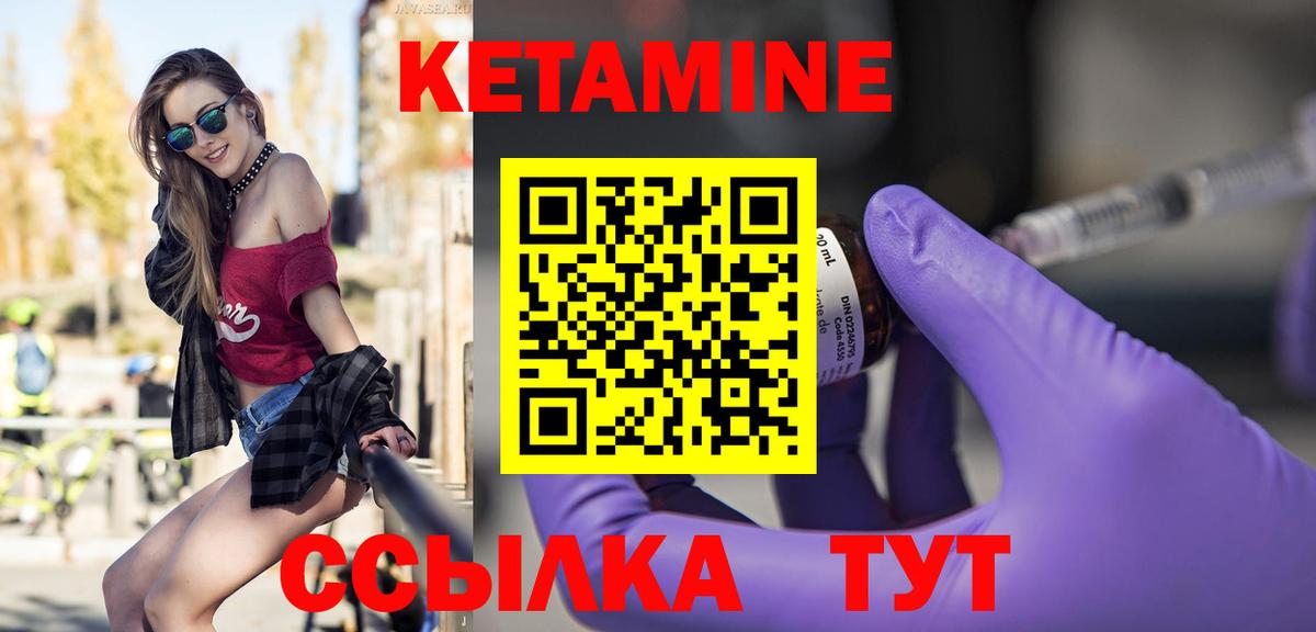 КЕТАМИН VHQ  Вход с VPN  гидра зеркало  Комсомольск-на-Амуре  КЕТАМИН VHQ 