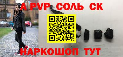 стаф Шебекино