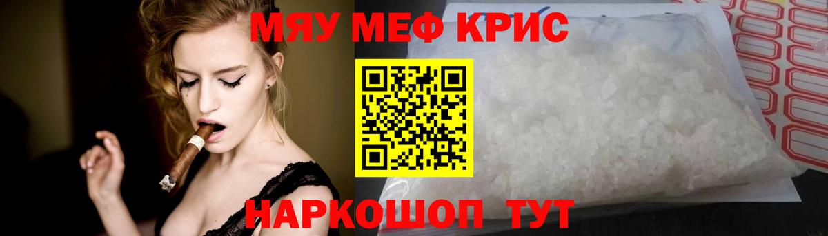Меф 4 MMC  Мефедрон  Вход с VPN  Комсомольск-на-Амуре  Мефедрон  МЯУ-МЯУ мука 