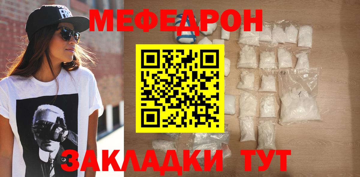 Мефедрон кристаллы Комсомольск-на-Амуре