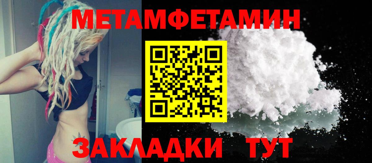 Первитин витя  Вход с VPN  МЕТАМФЕТАМИН  Комсомольск-на-Амуре 