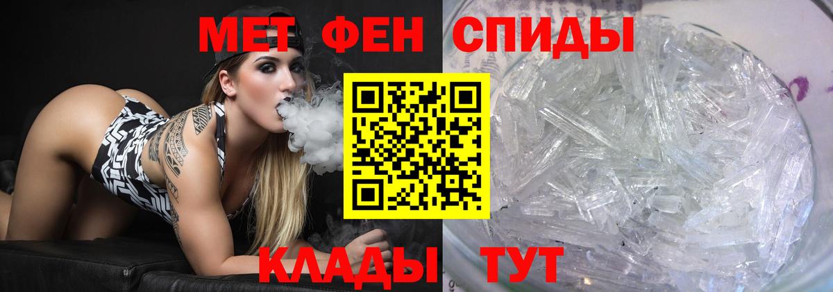 МЕТАМФЕТАМИН Methamphetamine Комсомольск-на-Амуре