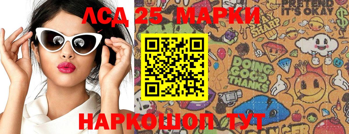 Комсомольск-на-Амуре  Наркотические марки  Вход с VPN  Марки 25I-NBOMe 1,8мг 