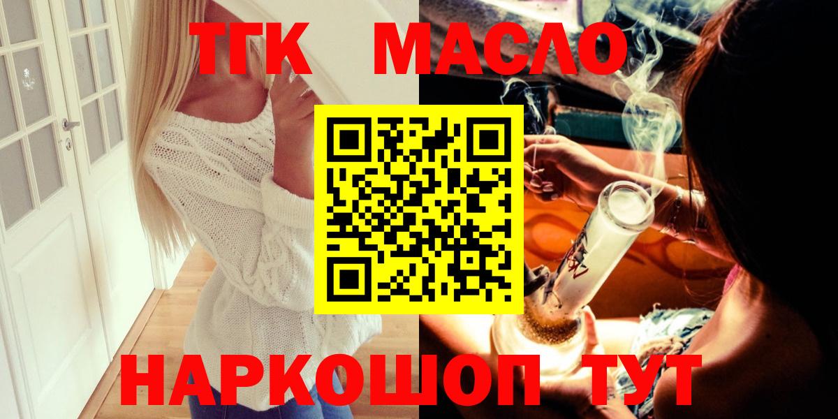 Комсомольск-на-Амуре  Дистиллят ТГК вейп с тгк  Вход с VPN 